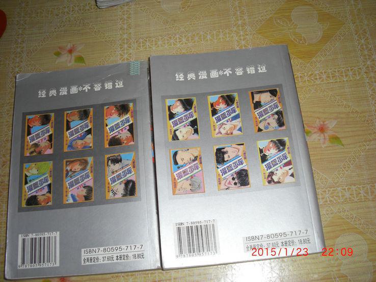 灌篮少年 第二部合订本1-6、7-13【全两册】