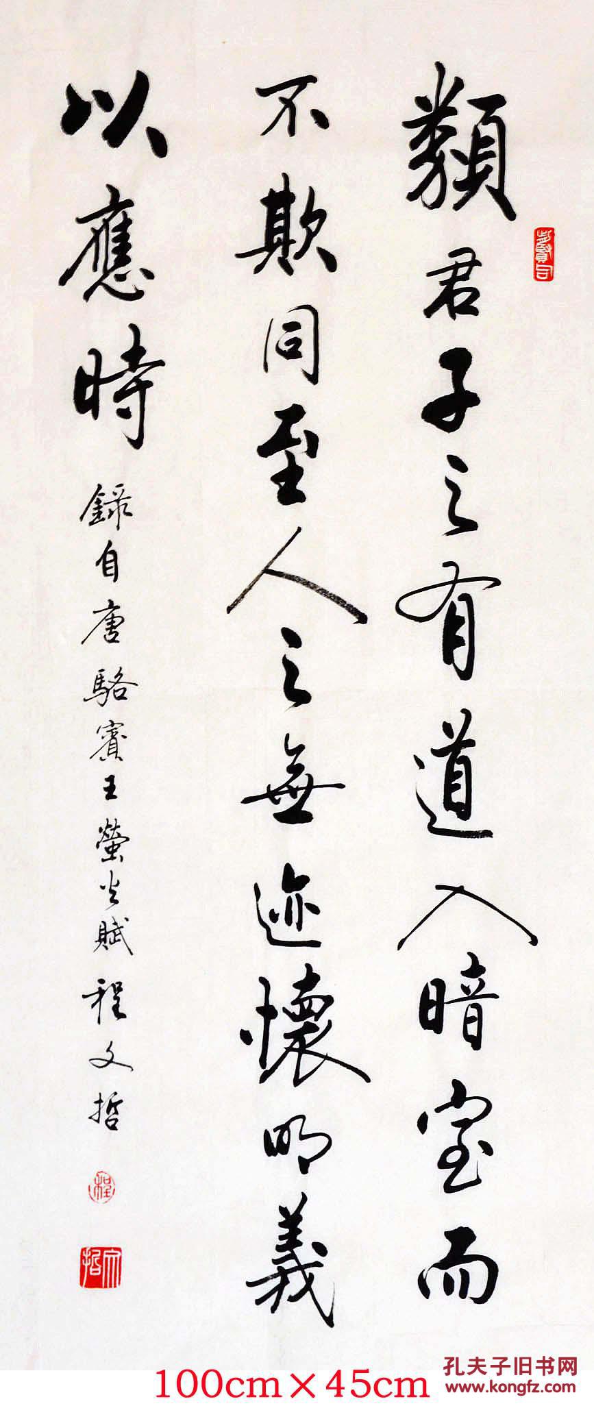 程文哲定制作品-三尺直幅(萤火赋.类君子之有道)