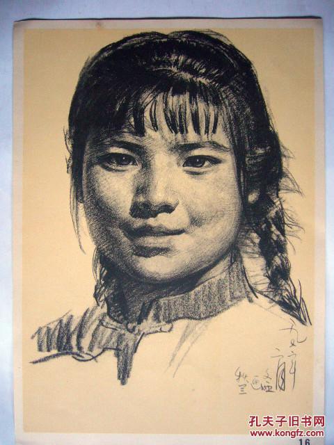 人物素描选第二集画家刘文西李焕民阿鸽徐匡达瓦杨麟翼作品33幅全