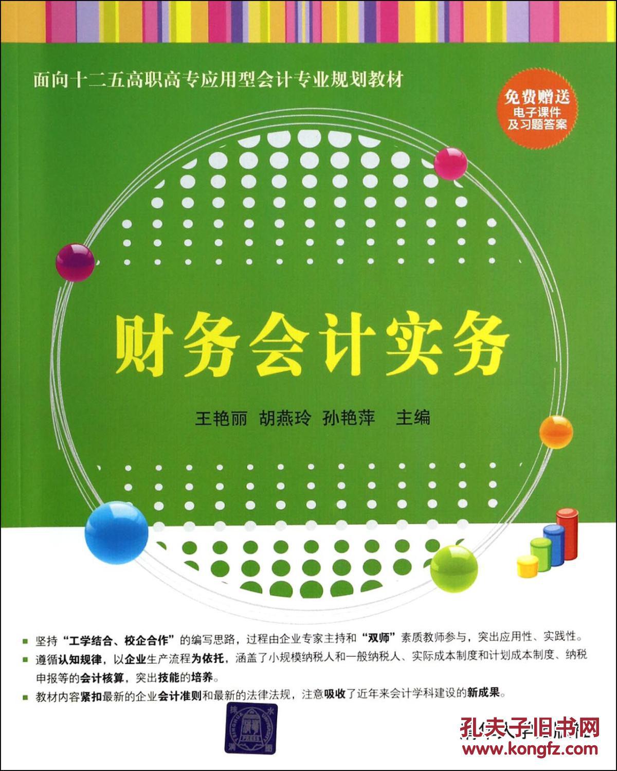 会计与审计专业介绍_会计审计介绍专业知识_会计审计介绍专业术语