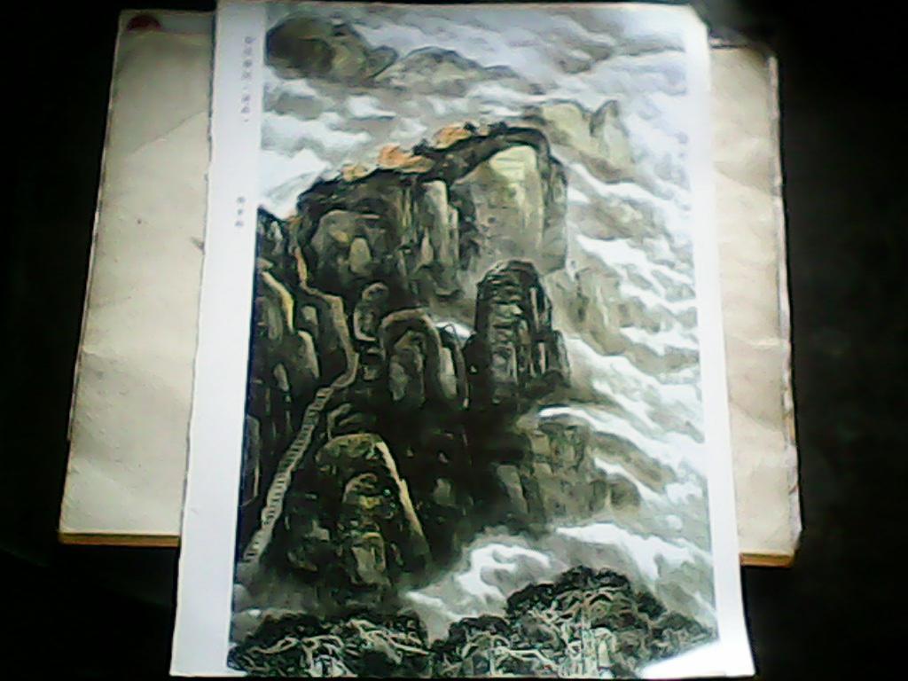 泰岳雄风(国画)