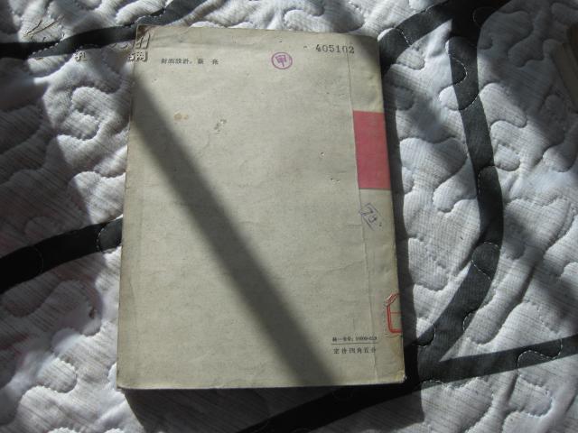 年青的朋友(杜鹏程60年代早期的作品)