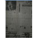 读卖新闻(日文版报纸) 1979年6月21---30日 合订本 馆藏