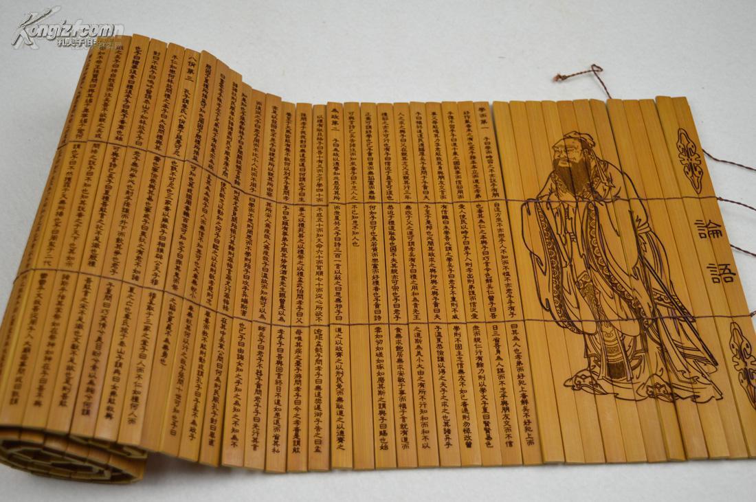 竹简雕刻 古书 论语 全集 15900字 纯手工编制