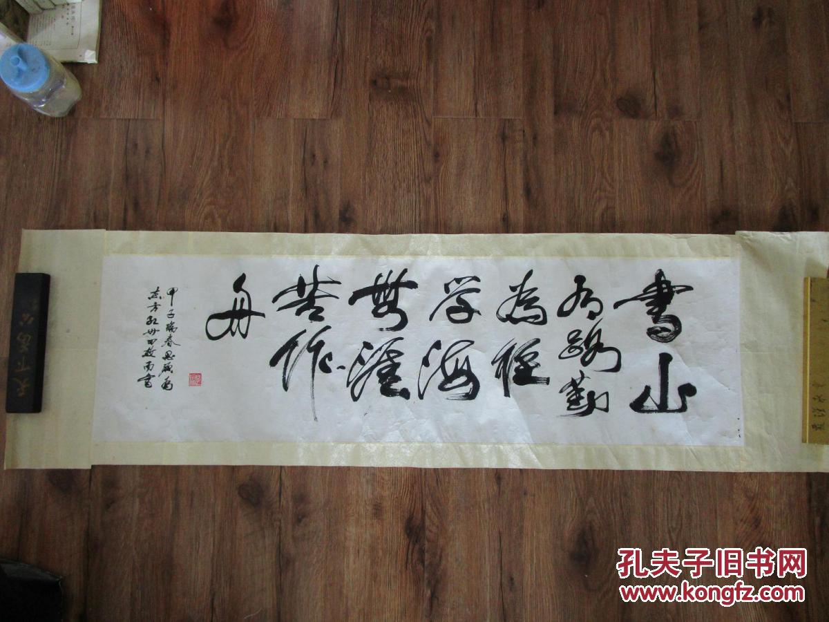 思源款行草书一件(书山有路勤为径.学海无涯苦作舟) 包快递