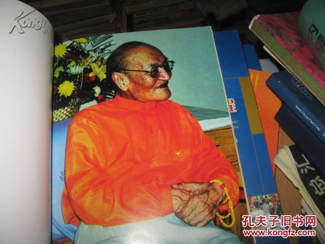 光明磊落的一生:纪念十一世乌兰活佛(大16开彩印)