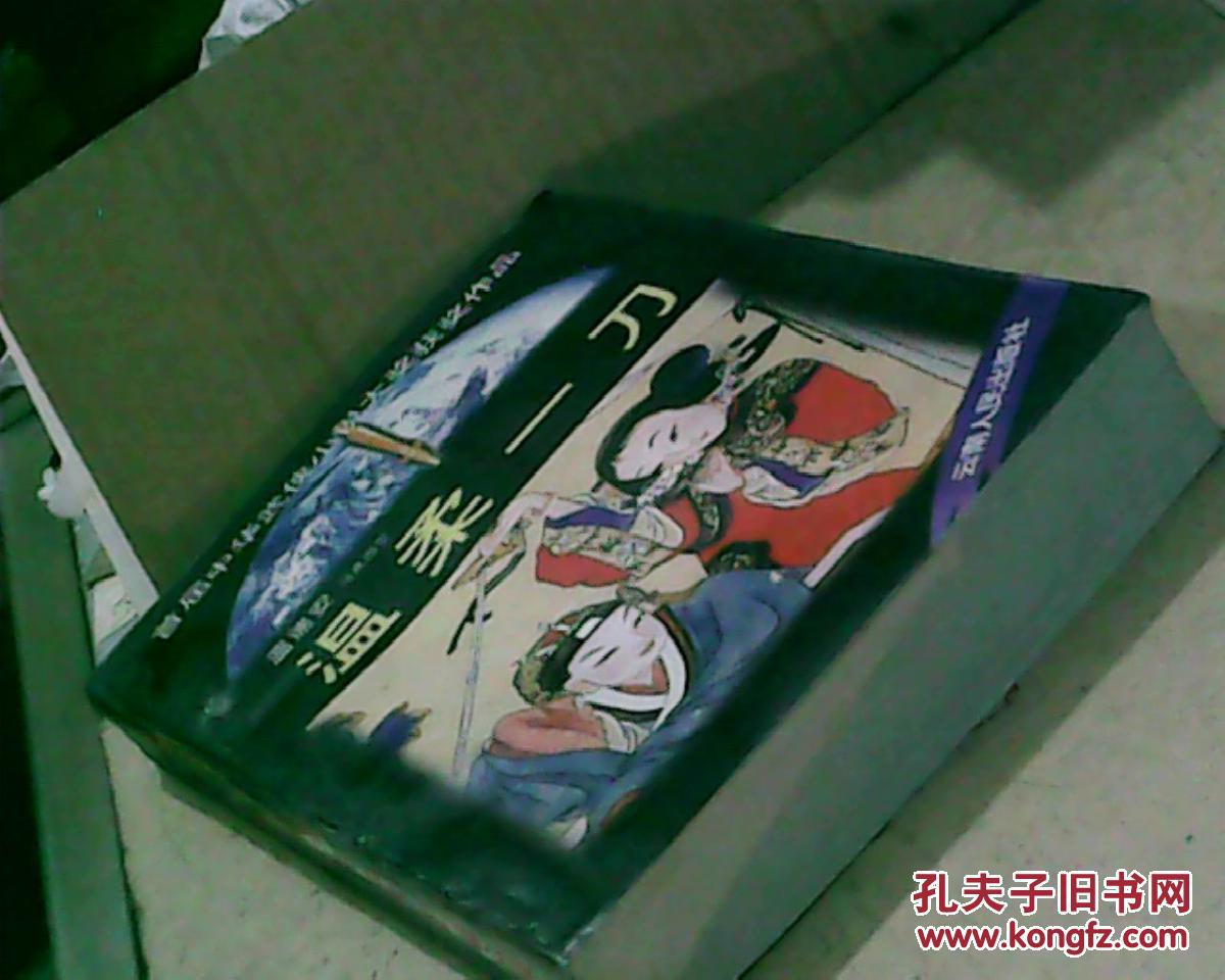 首届中华武侠小说大奖获奖作品:温柔一刀(95年1版1印,满50元免邮费)