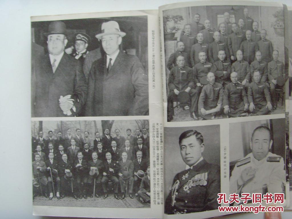 【※稀见日军侵华史料※】--《元帅山本五十六传》朝日新闻社1943年