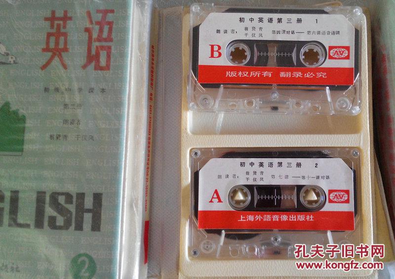 80年代怀旧初中英语磁带(1--6全)