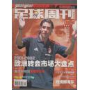 足球周刊  2001总10期