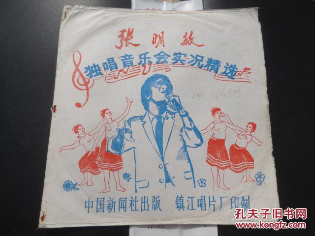 张明敏独唱音乐会实况精选2种:梦驼铃,拜访春天,青海青,爸爸的草鞋