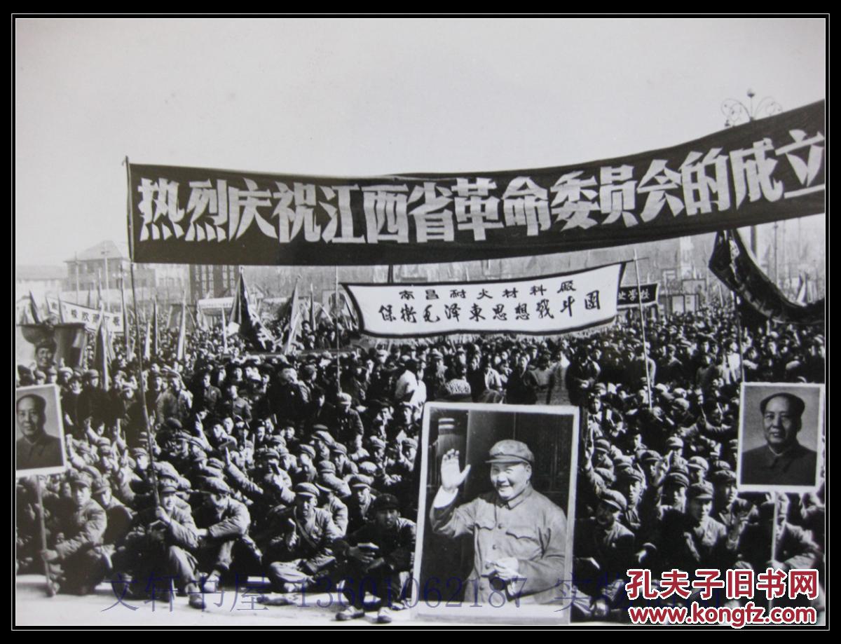 大罕见老照片1967年各省市革命委员会成立照片群众游行庆祝学习场面
