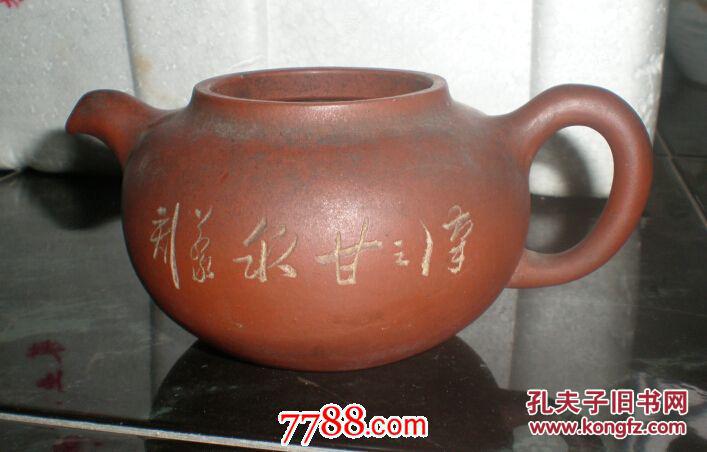 名家"二泉"刻紫砂壶