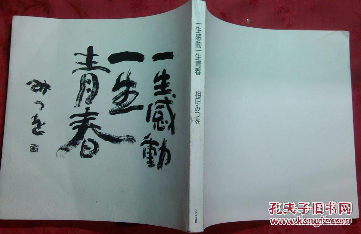 商品不存在 孔夫子旧书网