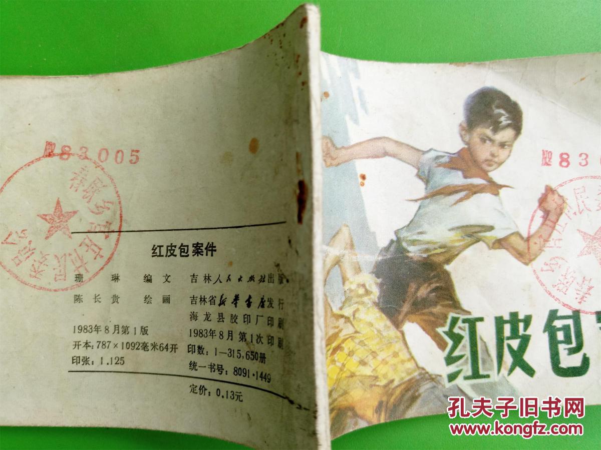陈长贵