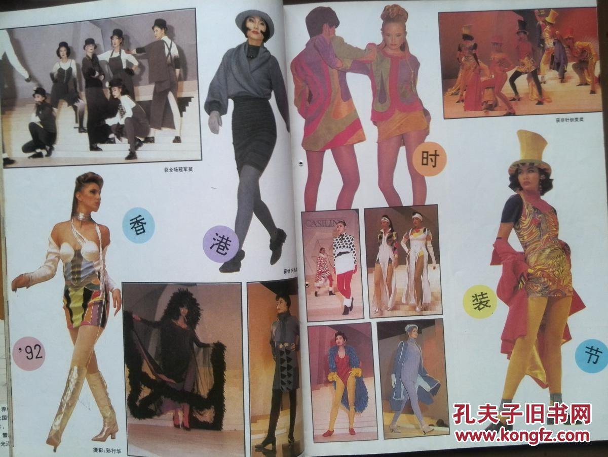 香港女饰服装超时有哪些的简单介绍-第1张图片-潮百科