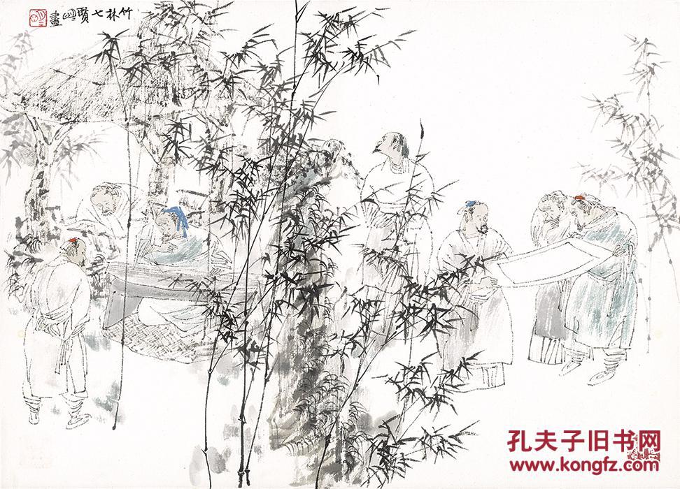 王明明竹林七贤