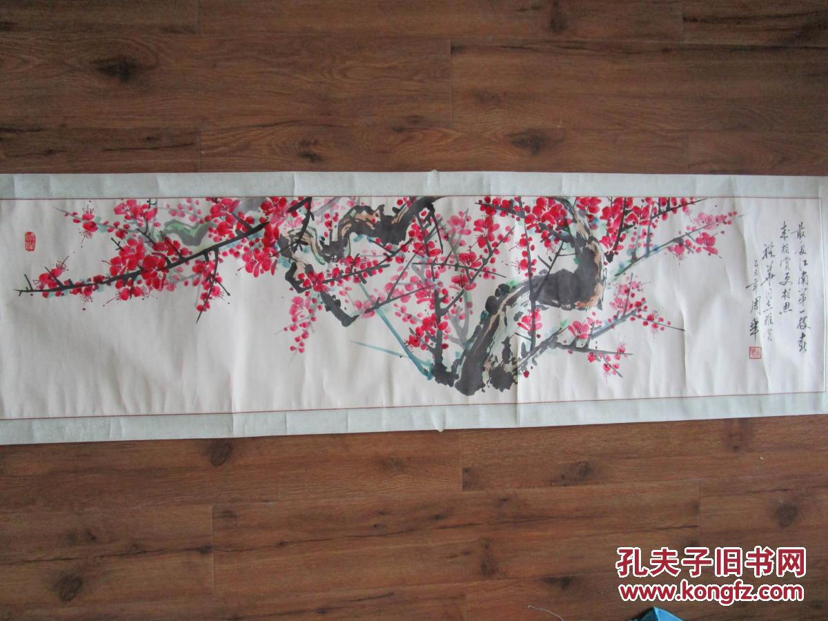 周华(端木梦锡学生)国画红梅图横批一件 原装原裱 包快递
