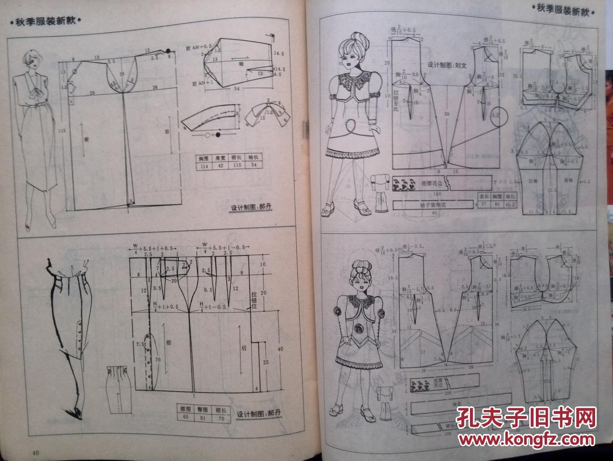 巴黎女装,许可扬,王广廷时装绘画,首届中美名模时装巡回展演,傣族服饰