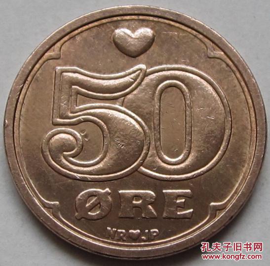 丹麦50欧尔硬币 王冠 21mm情人币爱心币幸运币 1989年