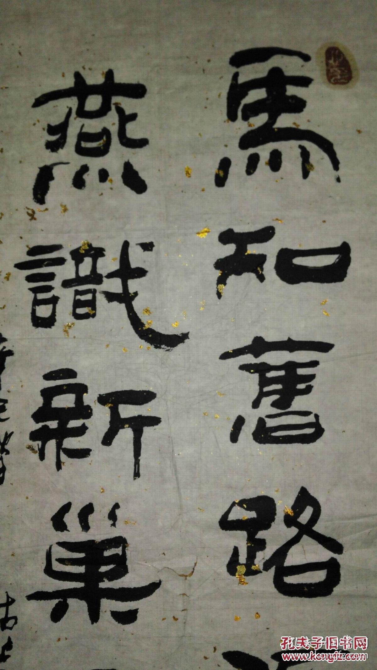 手书真迹书法天津市书法家协会会员王玉宁隶书七言联