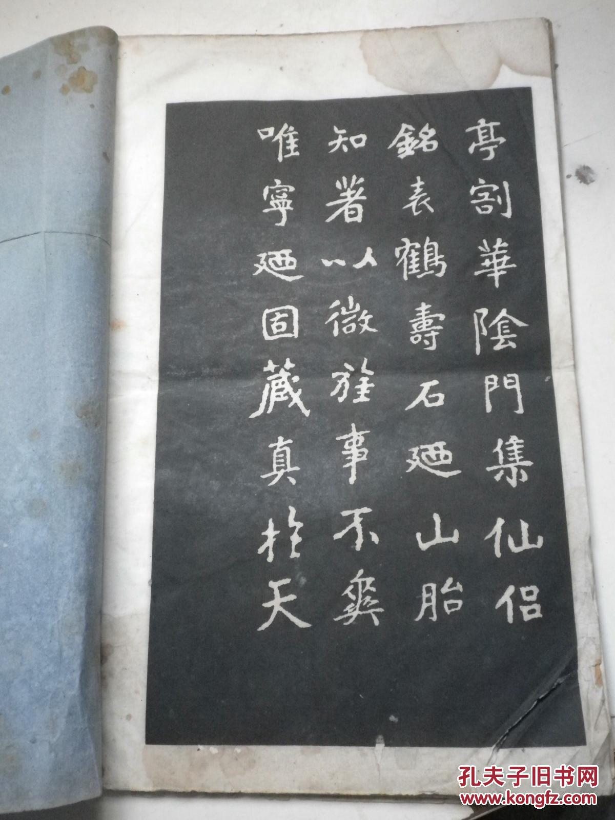 古鉴阁藏梁瘗鹤铭集联拓本