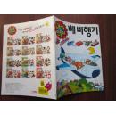 韩国朝鲜书 儿童图书