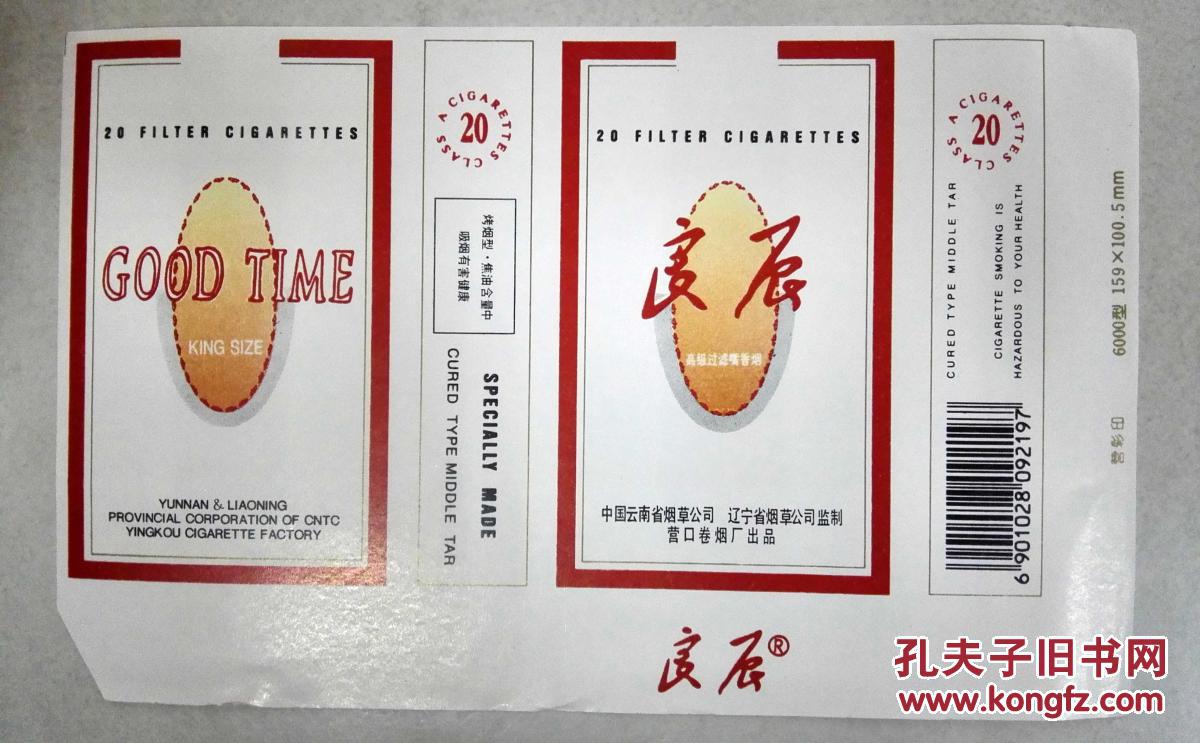 怀旧收藏老烟标 良辰