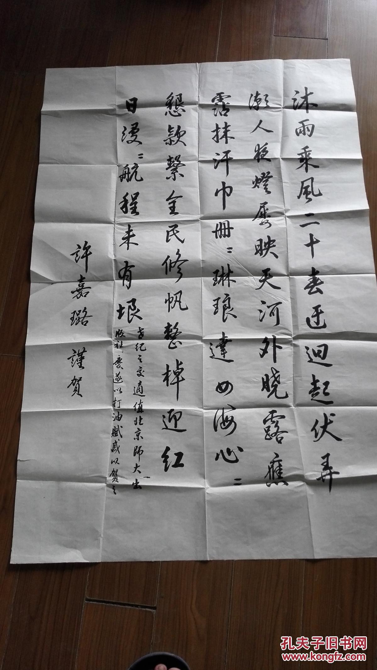 中国画研究院创作室主任教授赵世君书法理融神畅50x50cm保真