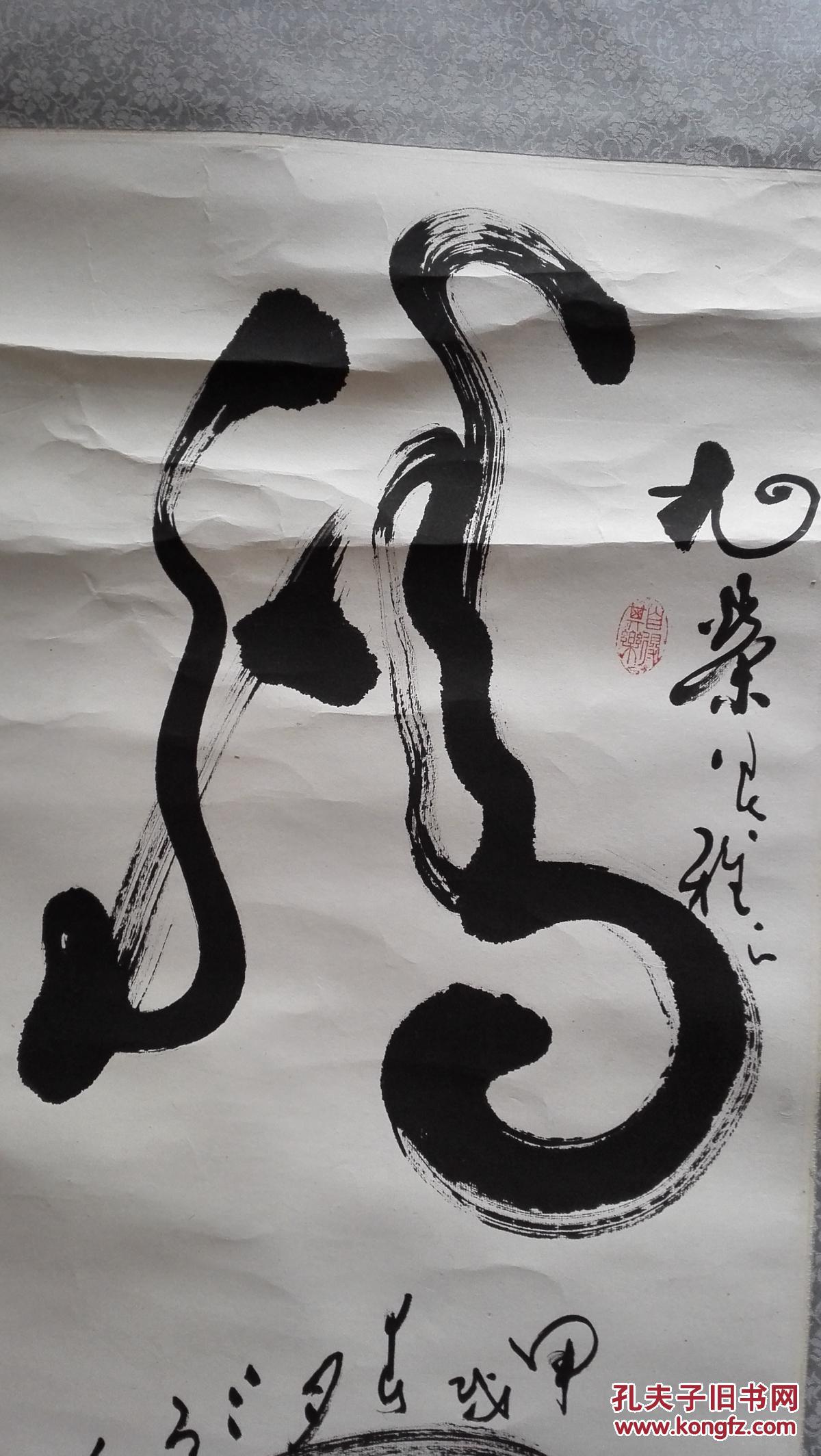 已故中国书协理事谢德萍精品书法作品一幅原装原裱立轴69cmx34cm保真