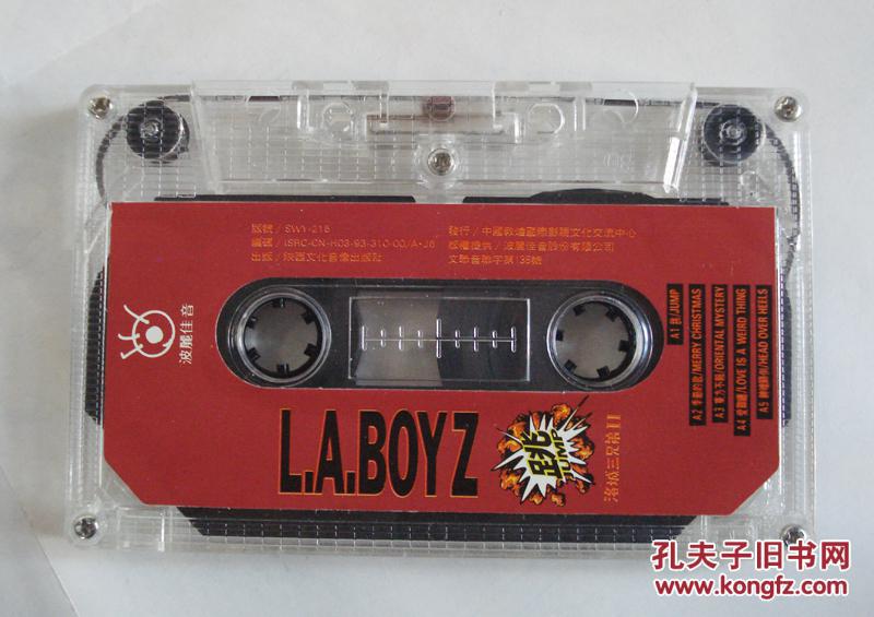 a.boyz洛城三兄弟ii陕西文化音像出版社出版