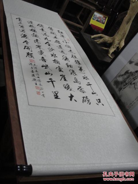 吴德生戊子年写于二泉画院毛泽东七律长征