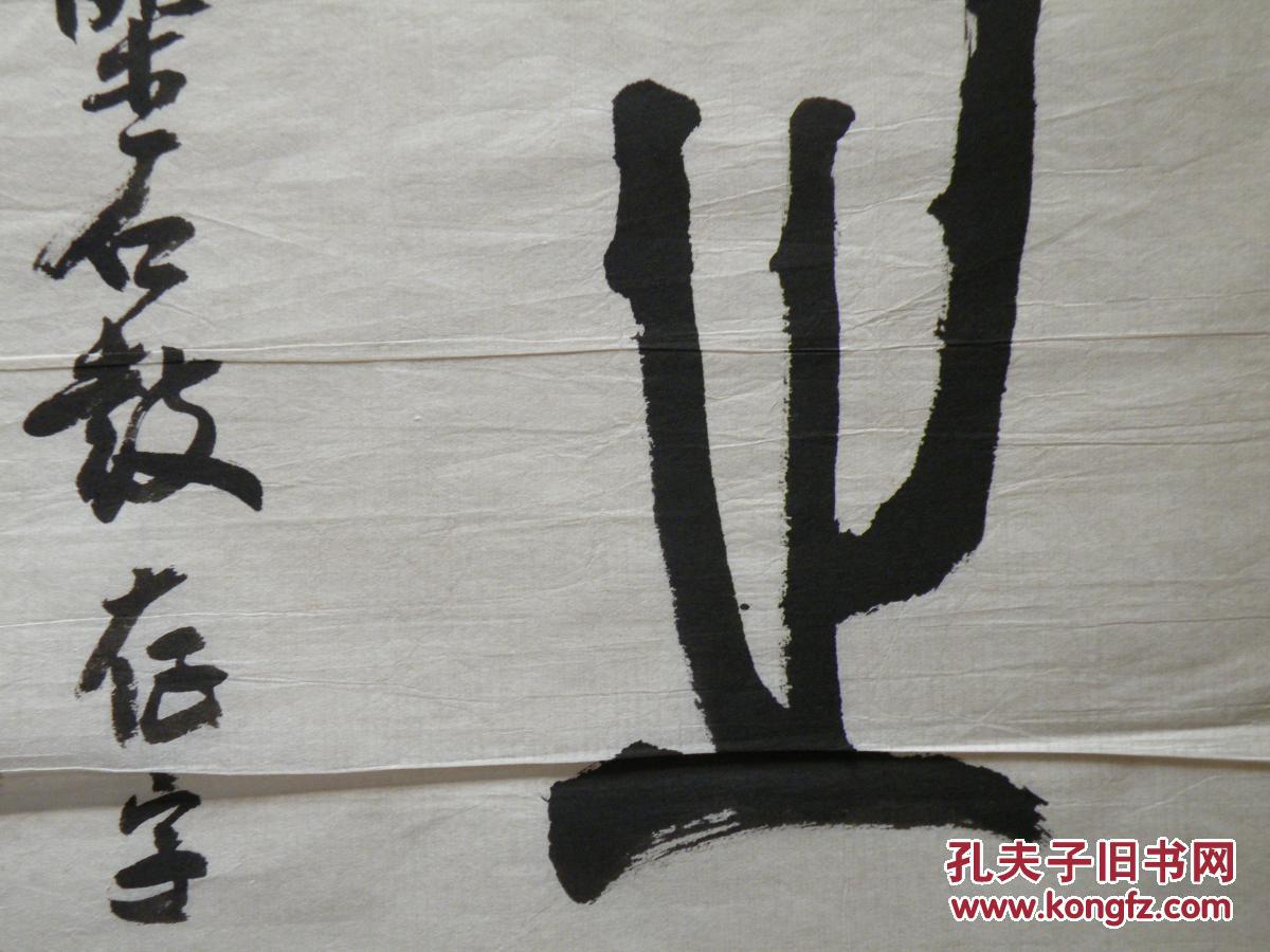 保真字画尚仁义19512012中国书协会员河南省书协篆刻委员省美协山水画