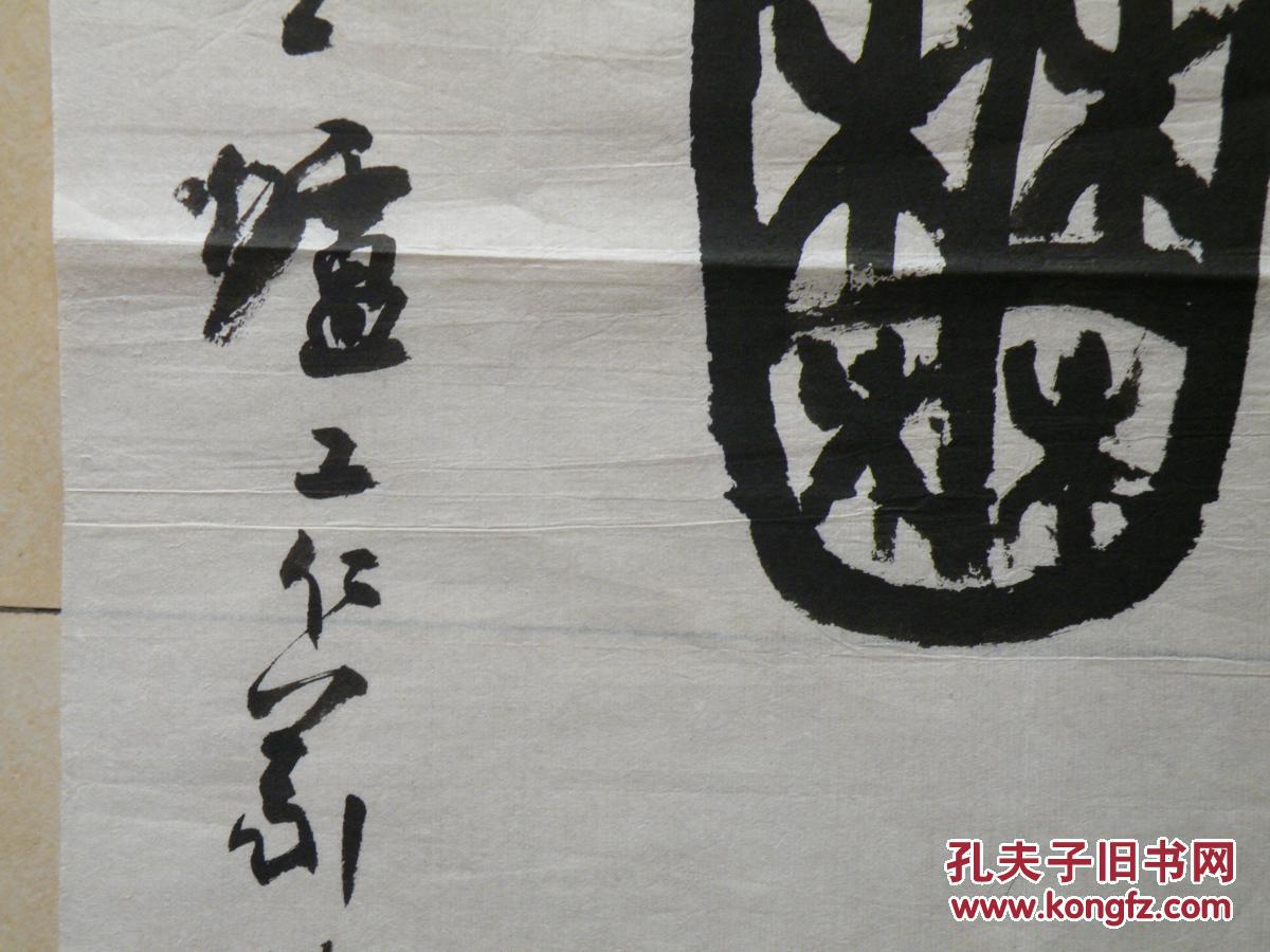 保真字画尚仁义19512012中国书协会员河南省书协篆刻委员省美协山水画