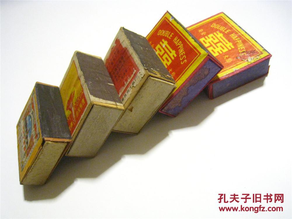 老火花 文革语录/三潭印月/红双喜等 老火柴盒实物 5个合售