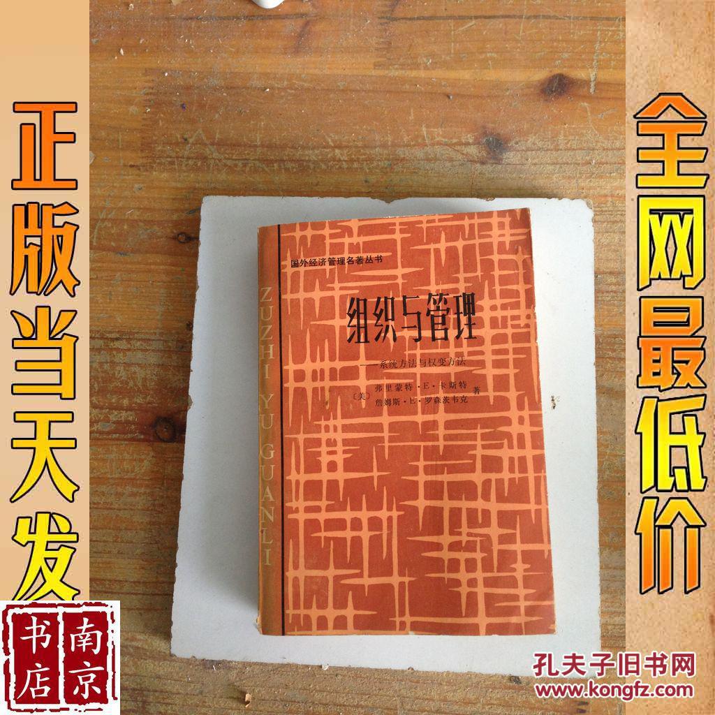 店主昵称: lnstar 电      话: 作      者:美)弗里蒙特·e·卡斯特等