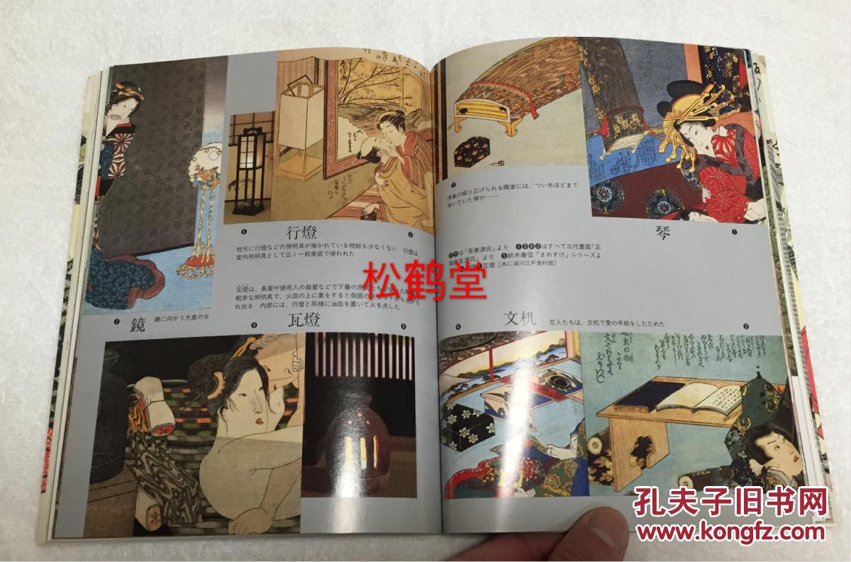 《浮世绘的极致---春画》,对日本传统绘画艺术形式浮世绘中的春宫图这