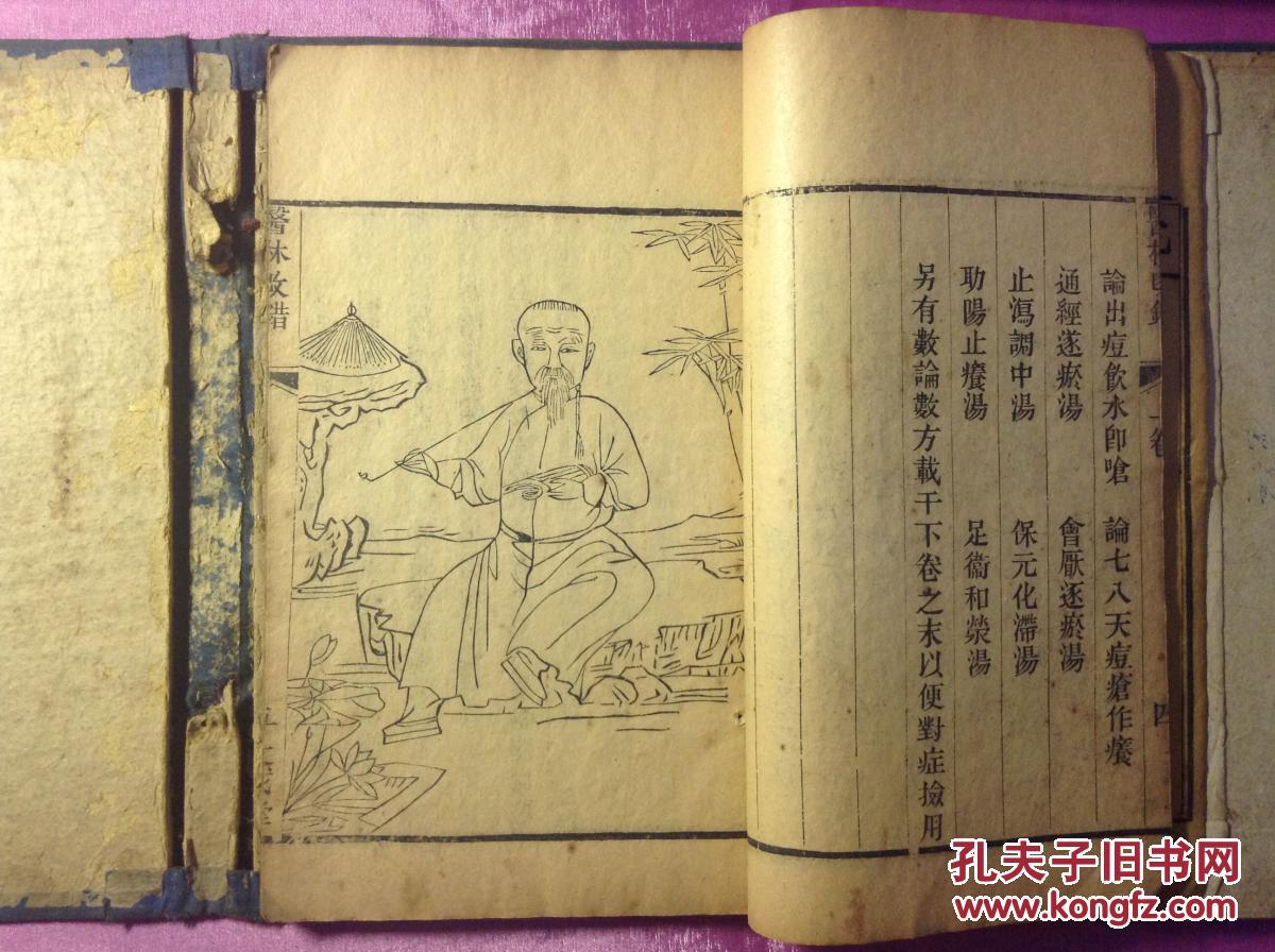 医林改错