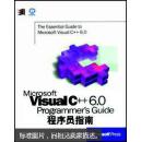 Microsoft Visual C++ 6.0程序员指南          W门边南2下G