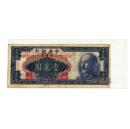 中华民国 中央银行 1949年 金圆券 一万元 壹万圆 老纸币 旧钞 保真  7
