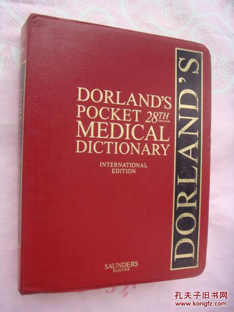 革面精装 精彩插图医学典 Dorlands pocket medical dictionary （International Edition）