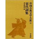 日文山景书摊的书孤本善本珍本 三国志演義（下卷）中国古典文学大系 (第27卷 1968/3 羅貫中著日本立間祥介翻訳)佳品品相 日文原版带硬壳函套精装本大本单本售300元厚大 重长纸张印刷排版装订特佳