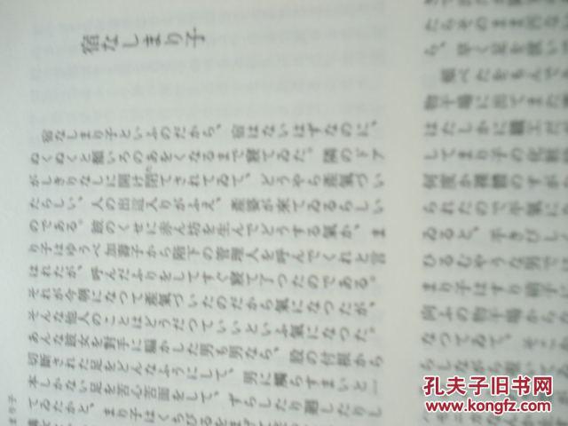 日文名诗18册可讲价单售5元起室生犀星作品集日本三弥井書店出版 室生犀星著释超空会津八一 荻原朔太郎诗集三好达治 现代诗人全集伊藤信谷 若诗人肖像伊藤整 白秋诗集神西清 旧圣约经诗篇関根正雄 诗读现代诗人会 日本唱歌集井上武士崛内敬三 室生犀星诗集诗文集