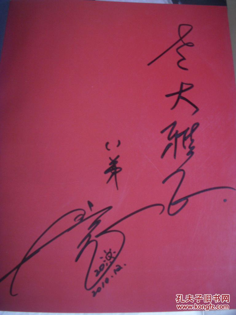 王亮油画作品集签名本精装大12开