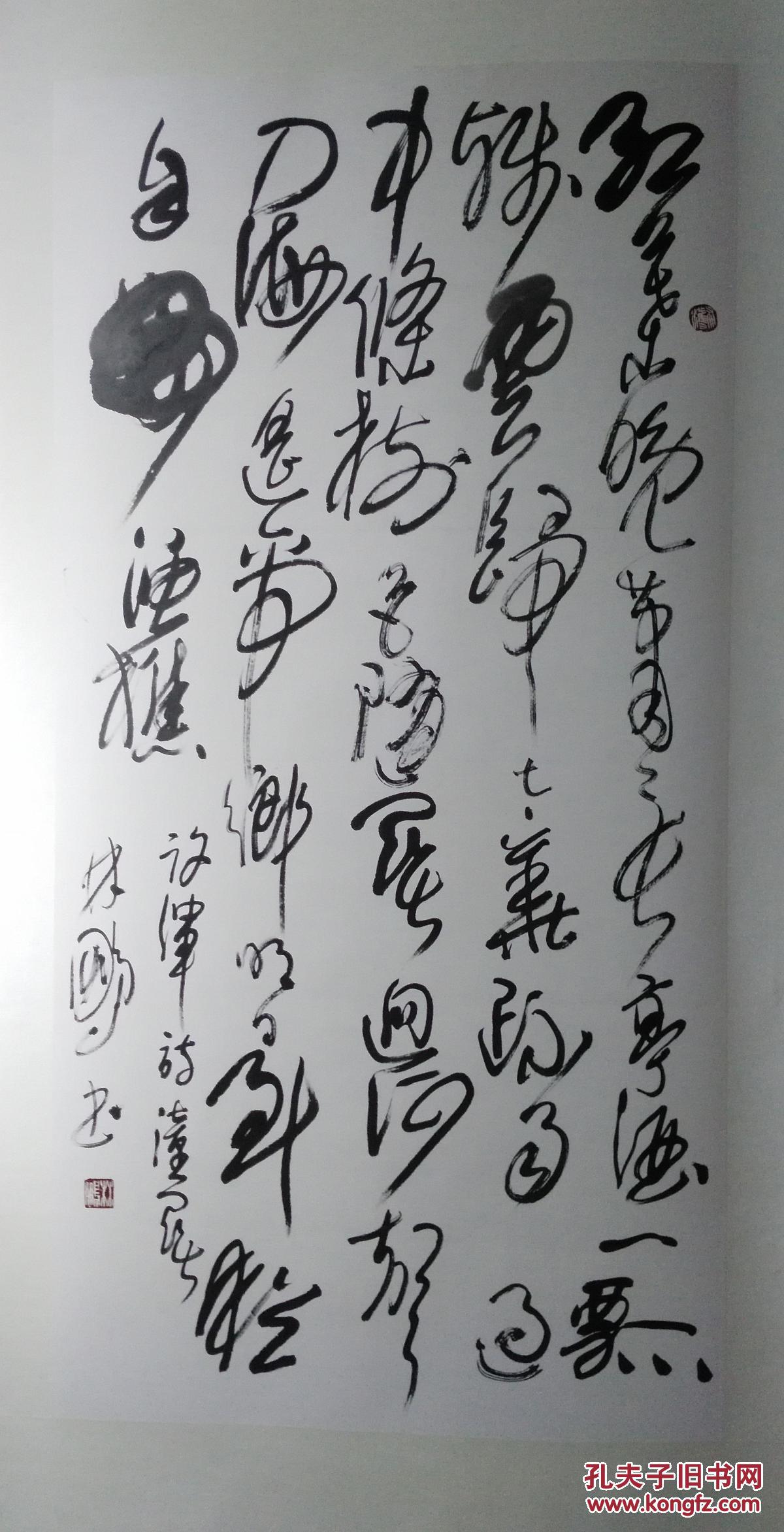 著名书法家林鹏草书精品