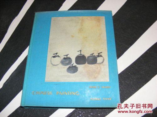 1958年美国出版 《中国画 》大量绘画图，24开精装155页