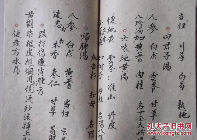 图 内外摘要难方老本古方手抄小开厚册好品胡须疮方虚肿方四物汤跌打损伤方便产水药方打药紫金丹 灵泉散下乳方无名肿毒阴方乳香寻痛方腹挤痛方败毒饮追毒散药方古方手抄本 飚的风书局 图 内外摘要难方老本古方手抄小开厚册好品胡须疮方虚肿方四物汤跌打损伤方便产水药方打药紫金丹 灵泉散下乳方无名肿毒阴方乳香寻痛方腹挤痛方败毒饮追毒散药方古方手抄本 飚的风书局
