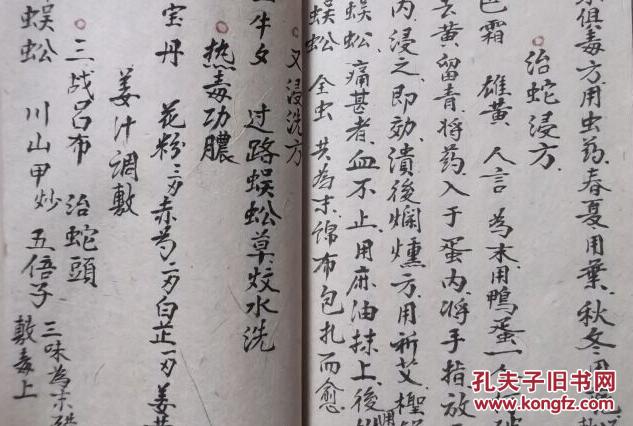 图 内外摘要难方老本古方手抄小开厚册好品胡须疮方虚肿方四物汤跌打损伤方便产水药方打药紫金丹 灵泉散下乳方无名肿毒阴方乳香寻痛方腹挤痛方败毒饮追毒散药方古方手抄本 飚的风书局 图 内外摘要难方老本古方手抄小开厚册好品胡须疮方虚肿方四物汤跌打损伤方便产水药方打药紫金丹 灵泉散下乳方无名肿毒阴方乳香寻痛方腹挤痛方败毒饮追毒散药方古方手抄本 飚的风书局
