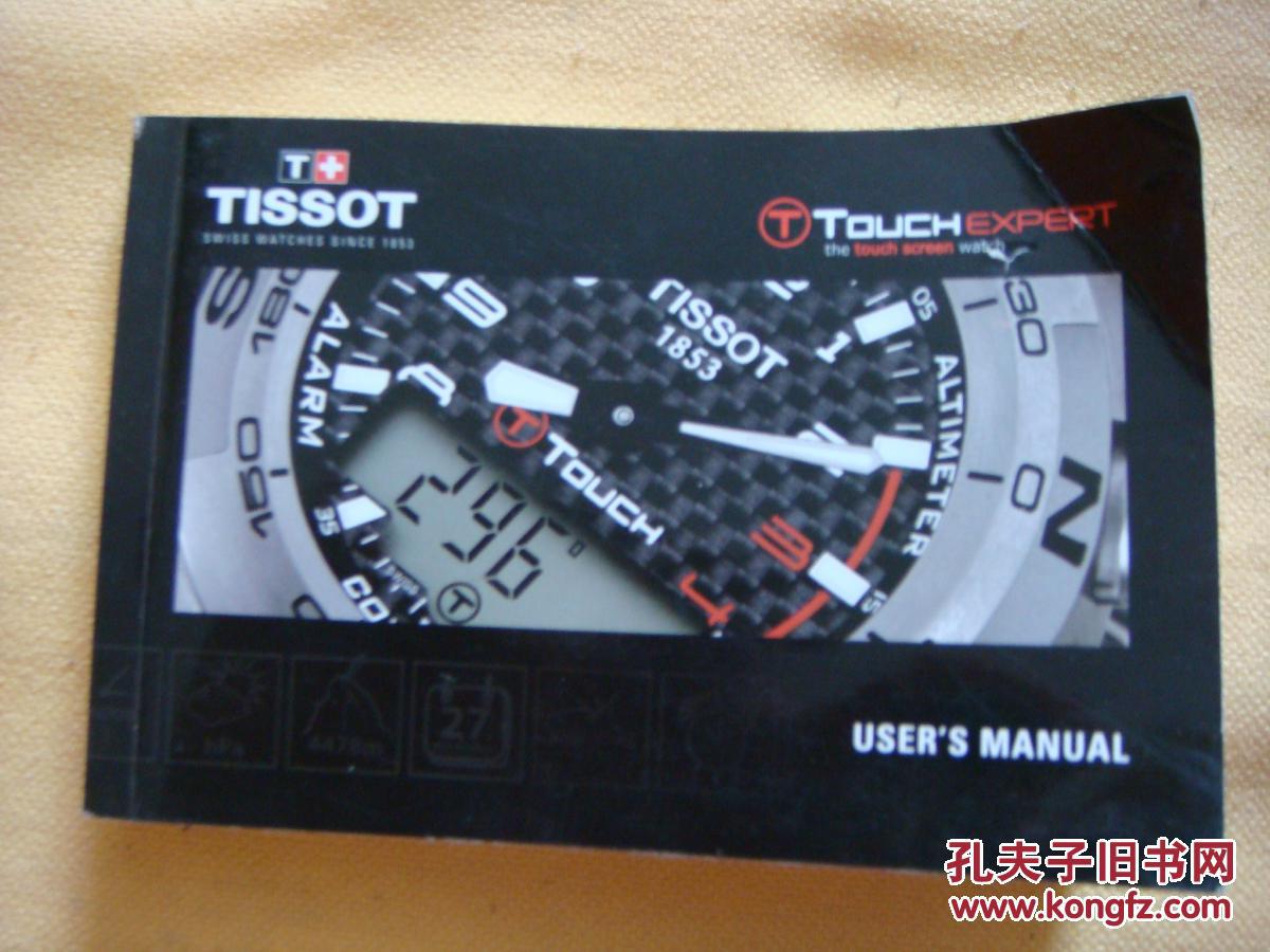 天梭t-touch腕表操作说明书(14中语言)