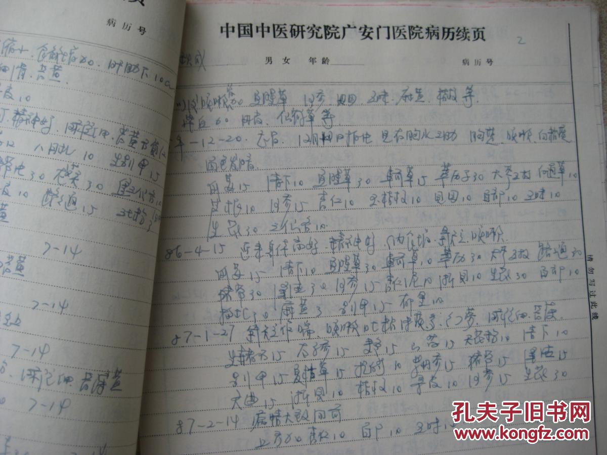 北京中醫(yī)醫(yī)院全科辦理入院+包成功首都醫(yī)科大學(xué)附屬北京中醫(yī)醫(yī)院需要定點嗎